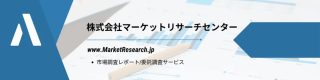 車両用タイヤチェンジャー市場、2032年には15億米ドル超え予測！タイヤ交換を支える進化する技術に注目
