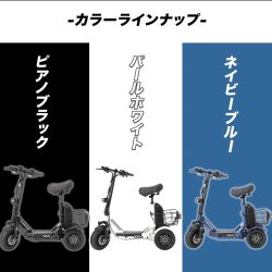 SUNRINのカラーバリエーション