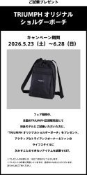 ご試乗プレゼント