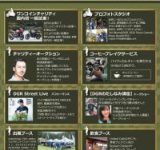 新型バイクにいち早く試乗！DGR Tokyo Central 2026でチャリティとバイクの祭典を楽しもう！