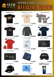 SSTR2026の公式グッズ一覧