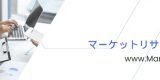 ワイヤレス車載インターコムシステム市場、2032年には10億ドル超えの予測！最新レポートで未来をチェック