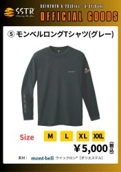 モンベルロングTシャツ(グレー)