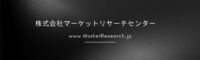 未来の燃料がもっと良くなるかも？ MMT市場の最新レポートが発表！