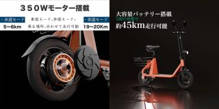 SS1のモーターと走行距離