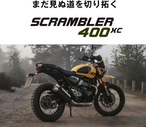 SCRAMBLER 400 XC