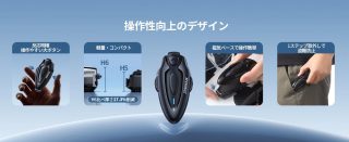 操作性向上上のデザイン