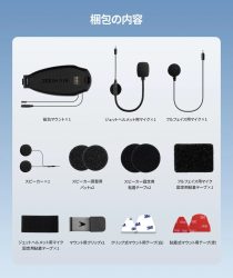 梱包の内容 JESIMAIK