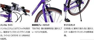 紫色の自転車のハンドルとCATEYEのライト、TEKTRO製の耐摩耗ブレーキパッド、スチール製サイドスタンド