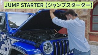 Bora Plus ジャンプスターター