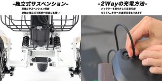 SUNRINのサスペンションと充電方法の説明