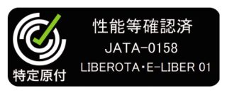 JATA性能等確認済みのロゴ