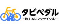 旅先の移動がもっと自由に！「タビペダル」で茨城の絶景サイクリングを楽しもう！