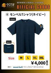 モンベルTシャツ(ネイビー)