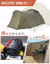 MAEHIRO DOME E テントの広さ