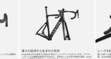 憧れのあのバイクがもっと身近に！キャニオン『エアロード』が日本で価格改定！