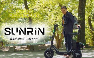 男性と三輪の電動スクーター