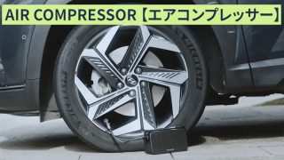 Bora Plus エアコンプレッサー