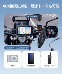 AUX接続に対応 聴きトークも可能