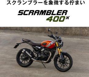 SCRAMBLER 400 X