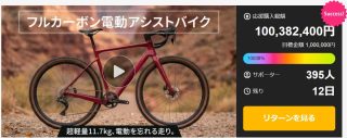 Makuakeで1億円突破を達成したVACTORS EX ONE