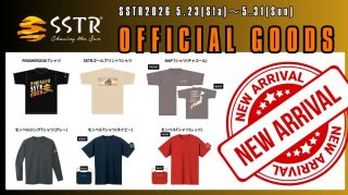 SSTR2026の公式グッズ一覧