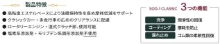製品特徴と3つの機能