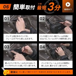 バイクのフレームにバッグを簡単かつ迅速に取り付けるための4つのステップ
