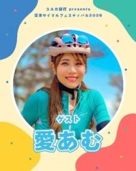 ゲスト 愛あむ