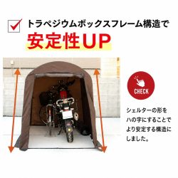 トラペジウムボックスフレーム構造で安定性UP