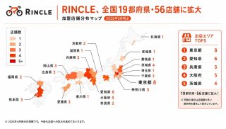 店舗拡大マップ