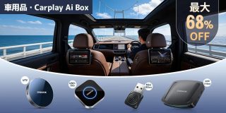 車用品・CarPlay AI Box