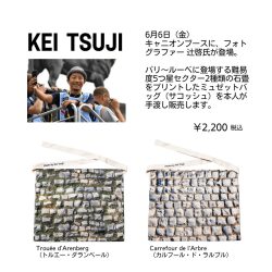 フォトグラファー辻啓氏による限定ミュゼットバッグ販売