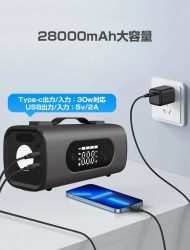 モバイルバッテリー機能