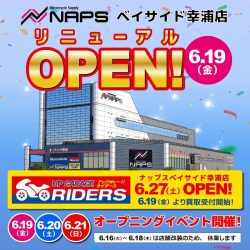 ナップスベイサイド幸浦店のリニューアルオープン告知ポスター