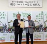 【デイトナ】静岡県菊川市とタッグ！バイクで「お茶のまち」を盛り上げよう！