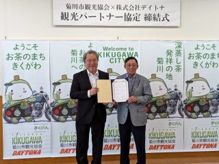 観光パートナー協定締結式