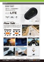 RESO PILOT LITE