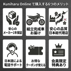 Kuniharu Onlineの6つのメリット