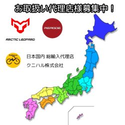 代理店募集