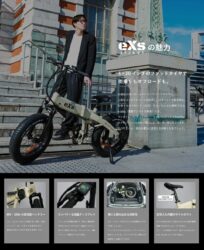 eXs Streetの製品特徴がまとめられた画像