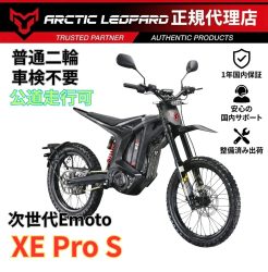 ARCTIC LEOPARD XE Pro S