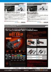 CBR400R FOUR E-Clutch ヘルメットホルダー、ホットグリップ