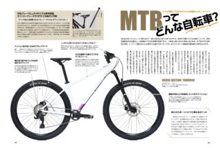 MTBの主要パーツ解説