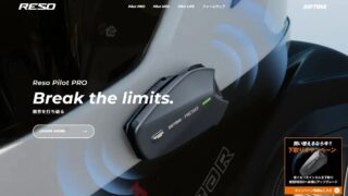RESO Pilot PRO