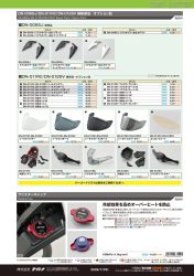 ヘルメット補修部品とラジエターキャップ、ディスプレイケース