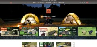 デイトナのキャンプ用品専門ウェブサイトのトップページスクリーンショット