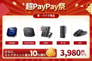 車・バイク用品