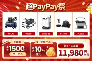 DIY・工具類