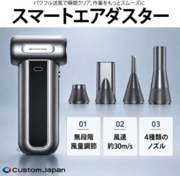 スマートエアダスター パワフル送風